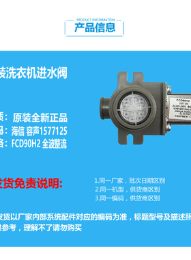 原装容声洗衣机配件电磁进水阀XQB80-H652P/N352PJ RB80D2525ABG