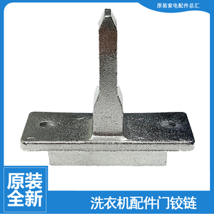 BX1281 B12868A K10868 B12868 适用海尔洗衣机配件门扣钩勾TQG70