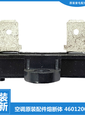 格力空调配件熔断体保险KFR-72/50L FNAa-1/2/3 FNAaC-3 FNAb-A3