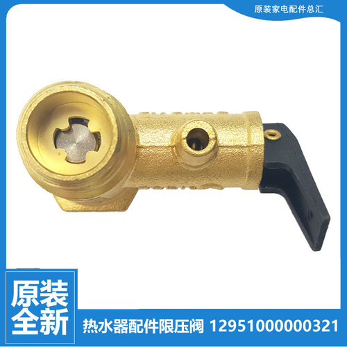 适用美的电热水器配件安全阀F40-16GA8/16WB5/21A1/21A2/21A3/21C