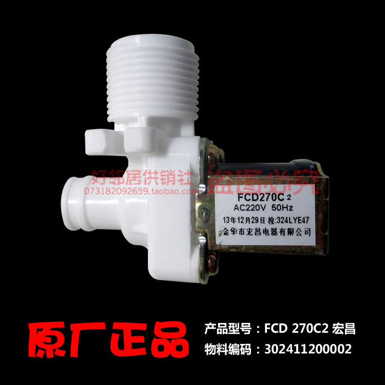 小天鹅洗衣机配件原装正品