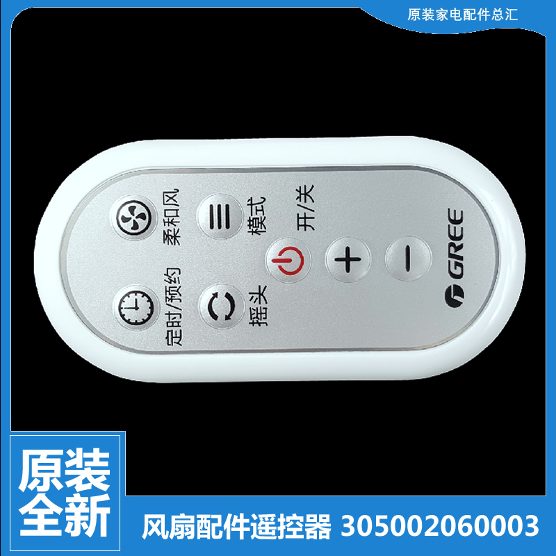 适用原装格力塔扇电风扇配件遥控器FL-09X62Bha-09X62Bhd-0902Bh