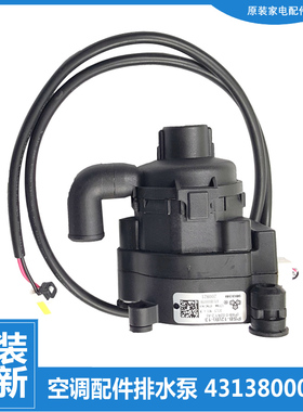 适用格力风管机中央空调配件抽排水泵KFR-120T(1256S)NhBa-2/3