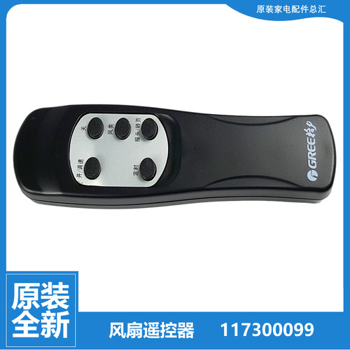 适用格力大松落地风扇配件遥控器FD-4010B-4015Bh5-WG-40X64Bh5