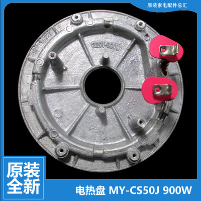适用美的压力锅配件发热盘电热盘PCS126A/126B/5010/5011/5028P