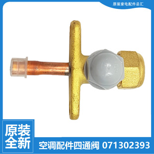 26W NhR05 NhR01 NhR04 NhR03 适用格力柜机空调配件截止阀KF
