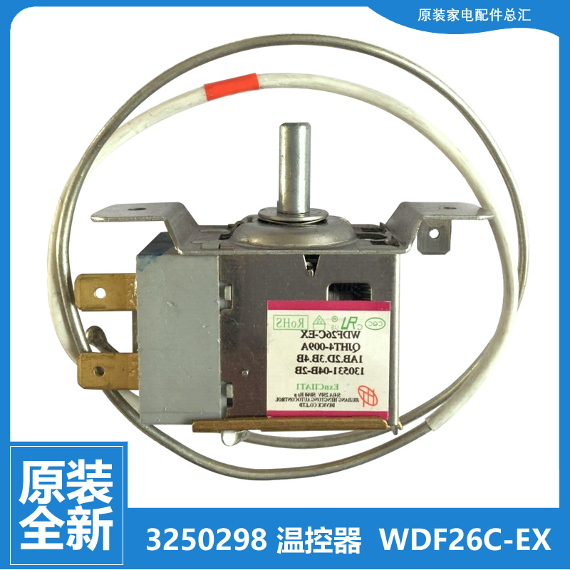 适用美菱冰箱配件温控器开关EBM1900VAP/1900VA/1900VB/2100VAP-R