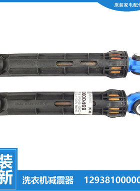 原装小天鹅洗衣机配件减振震器杆TG80-1406VID(S/1411LPID(S/DSN3