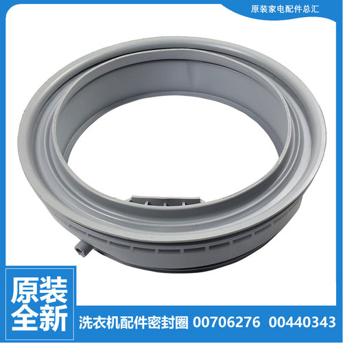 适用西门子洗衣机门封密封圈WM12E268TI/E2R80W/L2608W/L2680W
