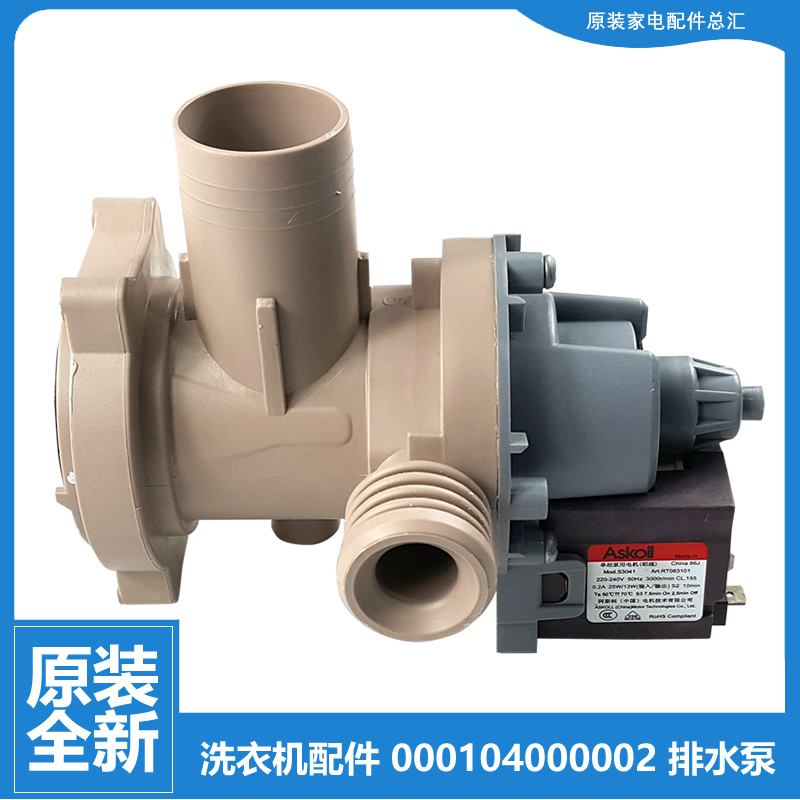 原装格力滚筒洗衣机配件排水泵阀XQG62/90-B1401Ba1-B1401Bb1全新