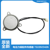 苏泊尔电压力锅配件感温杯温控器SY0558 0559 0564 原装 0565 0566