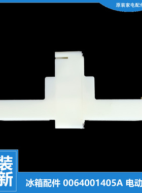 适原装海尔冰箱配件电动风门BCD-223WDPZ/WDPV/WDPT-220WDVL/WDGC