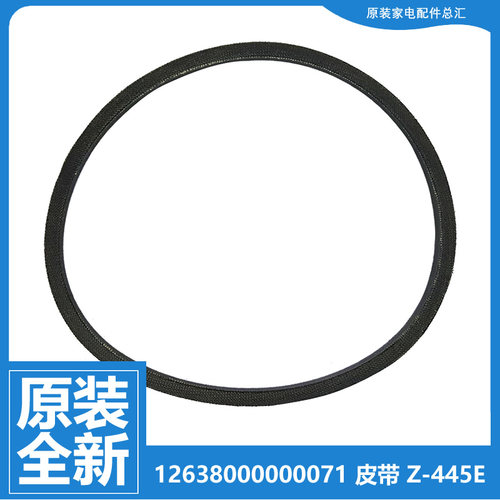 原装小天鹅洗衣机配件皮带XQB30-8/B31PCL XQB42-810G/810GSPS
