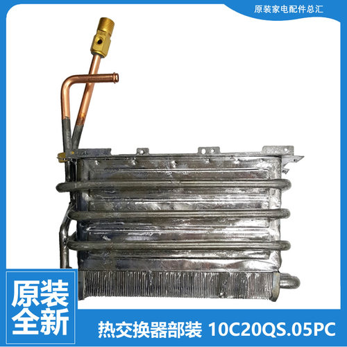 适用美的热水器配件热交换器水箱JSQ20-10QC(T/10QF1(T/10QF3(T)