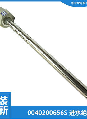 适用海尔热水器配件防电墙进水管FCD-JHA55/JHA65/JHMB45/JHMB85