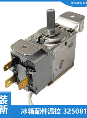 适用美菱冰箱配件温控器开关BCD-176KHTA/176S/177B/177S/195CHDA