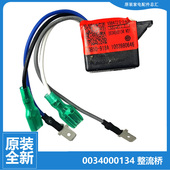 海尔洗衣机配件整流桥堆XQB60 KL918 KZ918J 适用原装 XQS80 T1028