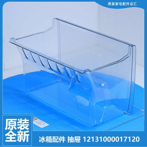 原装小天鹅冰箱配件冷冻室下抽屉BCD-175L/217TGL/176L/191L/195L