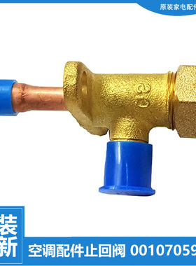适用海尔空调配件二通截止阀KFR-35W/0922A/0923A/0821A/0722A