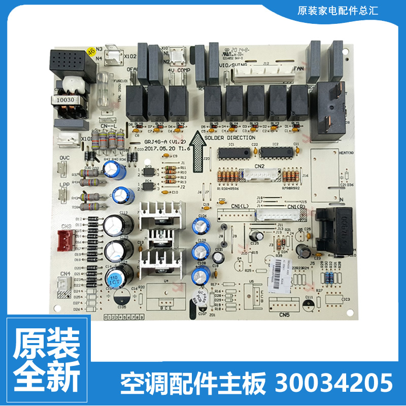 适用格力空调配件内机电脑控制主板KFR-72L(72520L1)A-N2/A-N5/N5