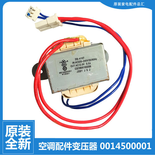 适用海尔空调配件变压器KFR-35G/HBQ23A/JFQ23/KAP22/KAW22/LAC13
