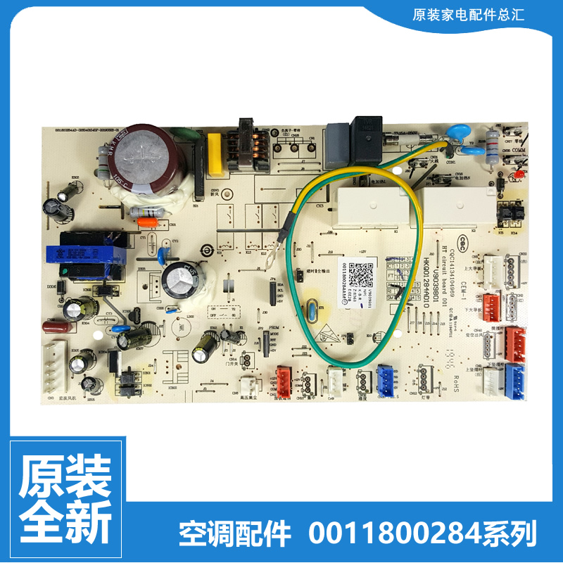 适用海尔空调配件内机电脑主板KFR-50L/72L/DAS21A/DBA22A/DBB22A