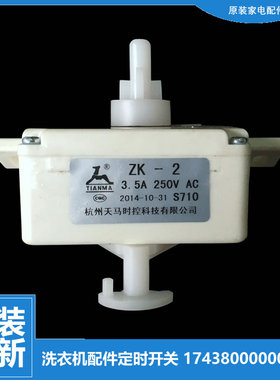 适用美的洗衣机配件排水选择转换开关MP80-DS810(X/JS822/X709(L)