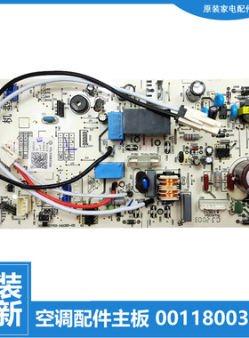 适用海尔空调配件内机电脑主板KFR-26G/WDE/WEA/WEC/WGA/WHK21AU1