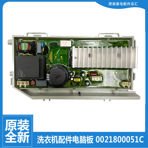 适用海尔洗衣机配件驱动板变频器EG8014HB39GU1/HB919SU1/Y1U1