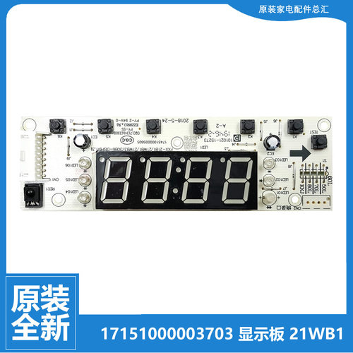 适用美的热水器配件按键显示板F40-21B1 F50-21B1 F50/F60-21WB1