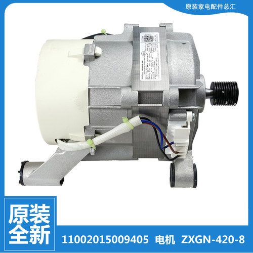 适用原装小天鹅洗衣机配件电机马达TG100V65WADG-Y1T/VT808WMUADY