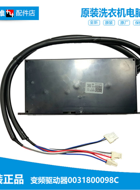 适用正品海尔洗衣机配件变频板驱动器MS10018BT71U1 EMB85BF5GU1