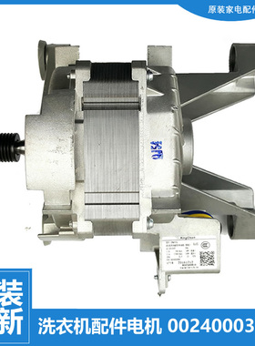 适用海尔洗衣机配件电机马达TQG70-BKX1051/BKX1271 EG8012B39WU1