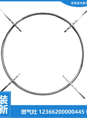 原装正品美的燃气灶配件锅支架JZY-T229AX JZY-T229X T206A(ROWI)