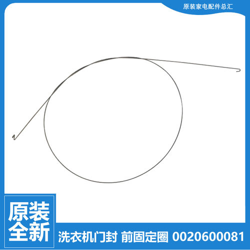 适用海尔洗衣机配件钢丝固定圈卡箍XQG80-B12636/B12726/BX12759G