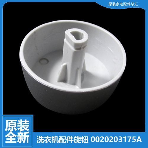 适用海尔洗衣机配件旋钮XQG56-1012AMT LM/812AMT LM TQG60-1008A