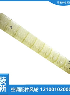 适用华凌空调配件风叶轮KFRd-35GW/BV1DP/H10DPN1/H12DPN1/H5/H6