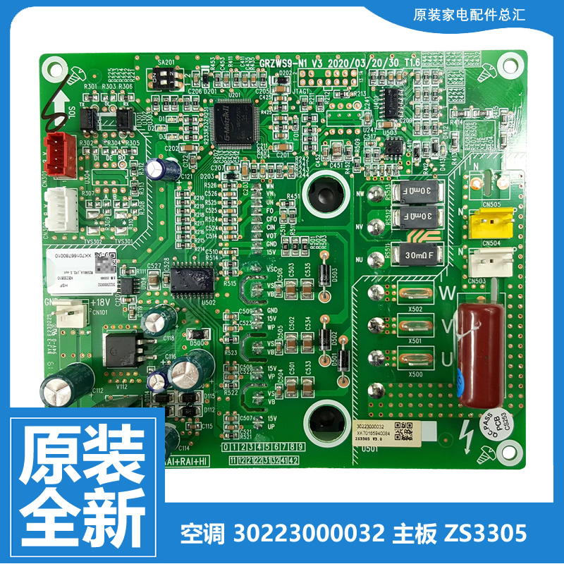 原装全新适用格力中央空调多联机配件电脑主板GMV-350/400/450W/B