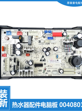 适用海尔热水器配件电脑电源主板JSQ16-TFSB(12T/HM/Y/Y(HM/Y)HD