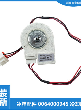适用海尔冰箱配件电机风机BCD-576WDPU-578WDGF-579WLDCN-579WLDJ