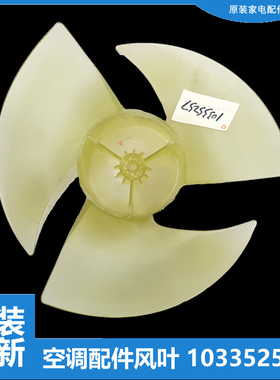 适用格力空调配件风扇叶KFR-60W/lEMA KFR-72W/lEIB KFR-76W/lEAS