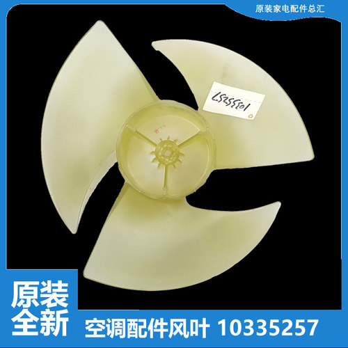适用格力空调配件风扇叶KFR-60W/lEMA KFR-72W/lEIB KFR-76W/lEAS