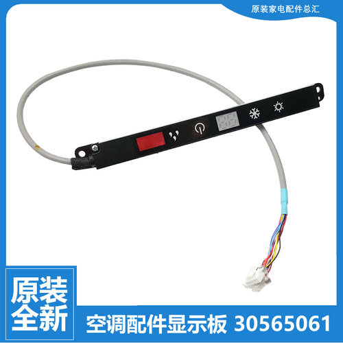 适用格力空调配件接收器显示板KFR-35G(35557)FNAa-A3/FNDe-A2/A3