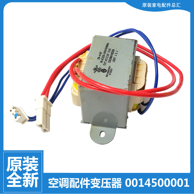 适用海尔空调配件变压器KFR-26G/GJC12/GJC13/GJC23A/GJC23-DS