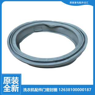 适用美 洗衣机配件门封密封圈环MG60 N1003E X1203E S1003E