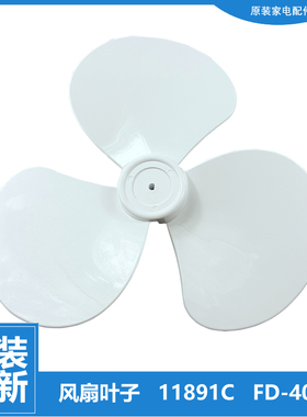 适用原装格力大松楼顶扇电风扇配件扇叶风叶FSLD-40 FSL-4001ag3