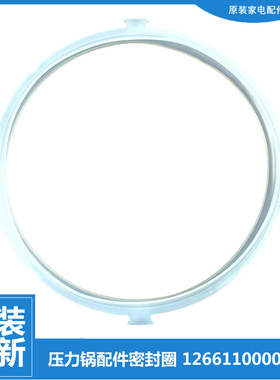 适用美的电压力锅配件锅盖密封皮圈12PLS505A-505A1-505A2-505A3
