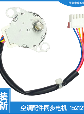 格力空调配件摆叶风同步进电机KF-35G(35395)Aa-3/(23356)NC2-N5