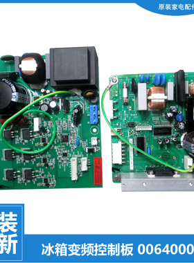 适用海尔冰箱配件变频器驱动电脑板BCD-249DVC/249A/D/252WBBS BA