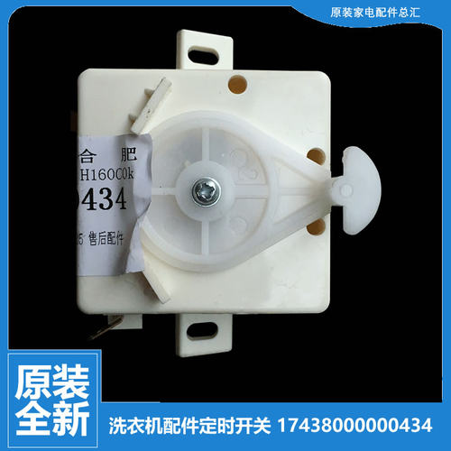 小天鹅洗衣机配件排水选择转换开关TP80-S701/JDS903 TP60-XS681